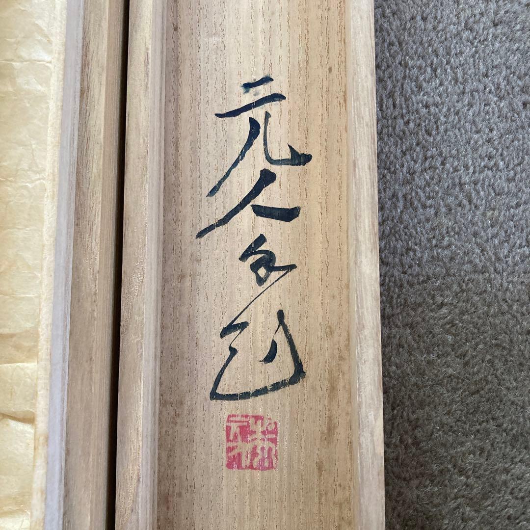 真作保証 杉原元人 作 妙義山 妙義煙雨 滝山水 掛軸 日本画