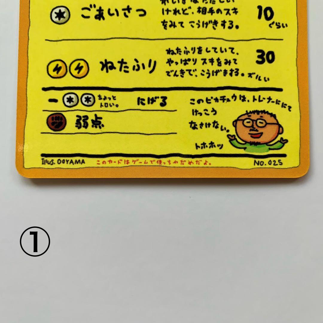 【35枚】オーヤマのピカチュウ 旧裏　拡張シート第3弾（緑版）　まとめ売り