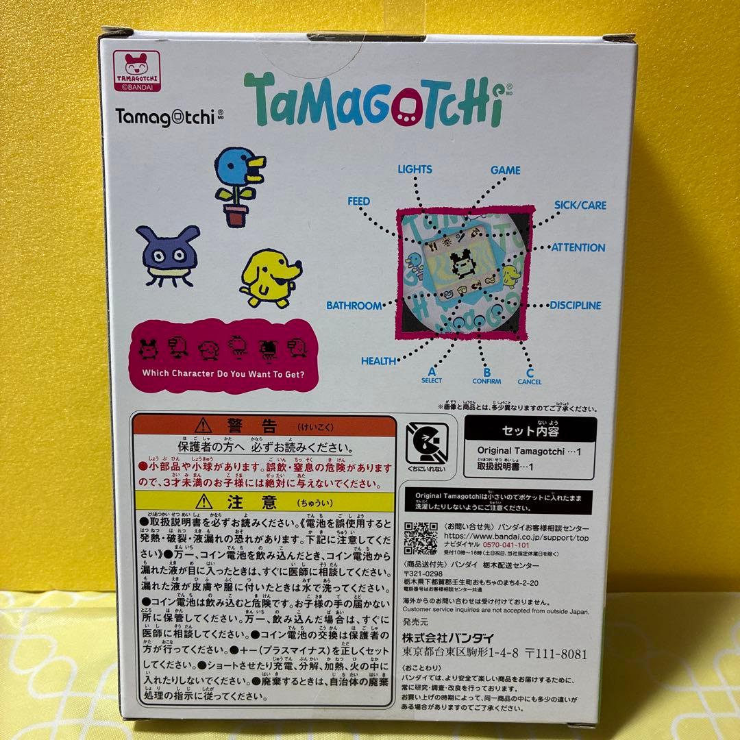 オリジナル　たまごっち
