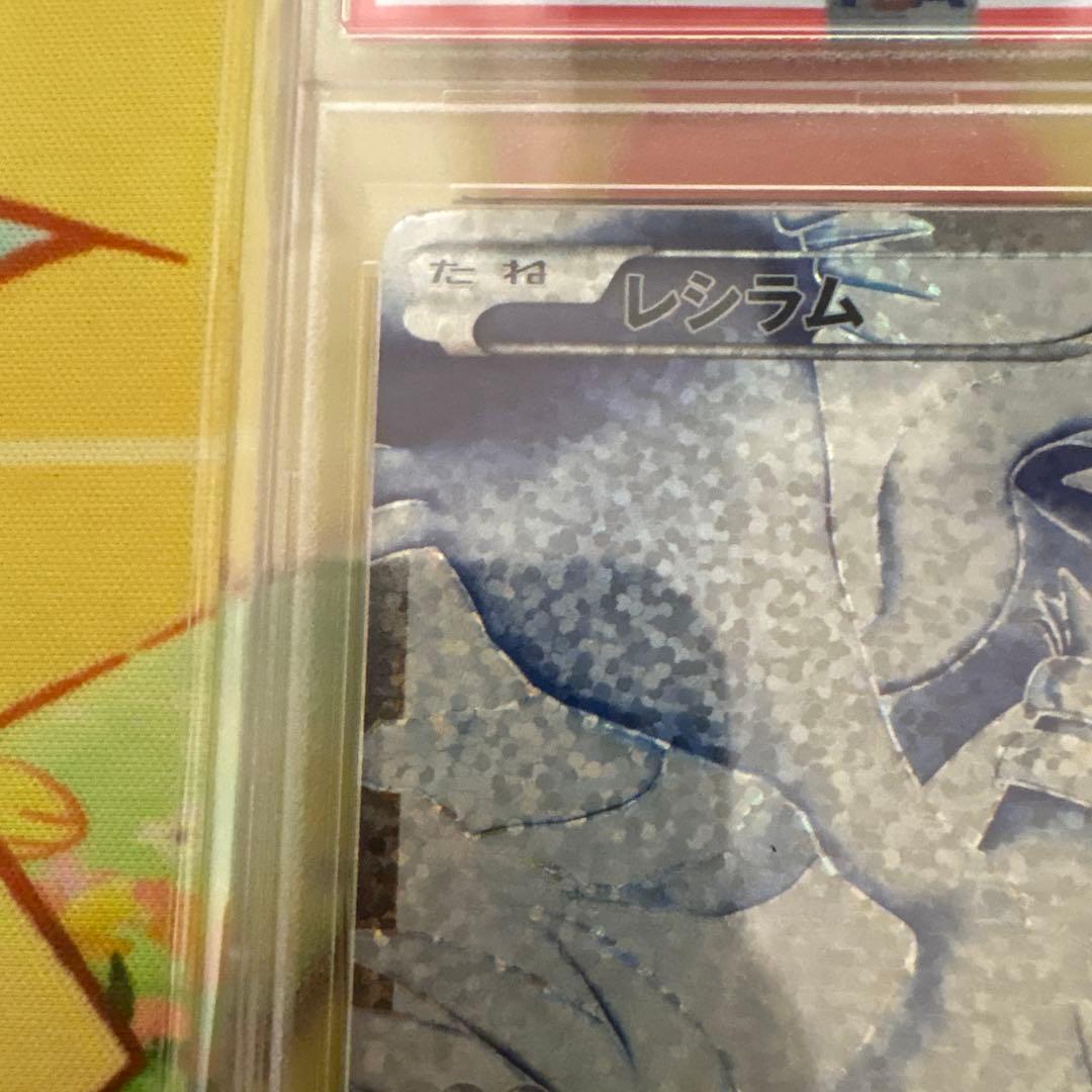 【PSA10】レシラム: プロモ 25th ANNIVERSARY