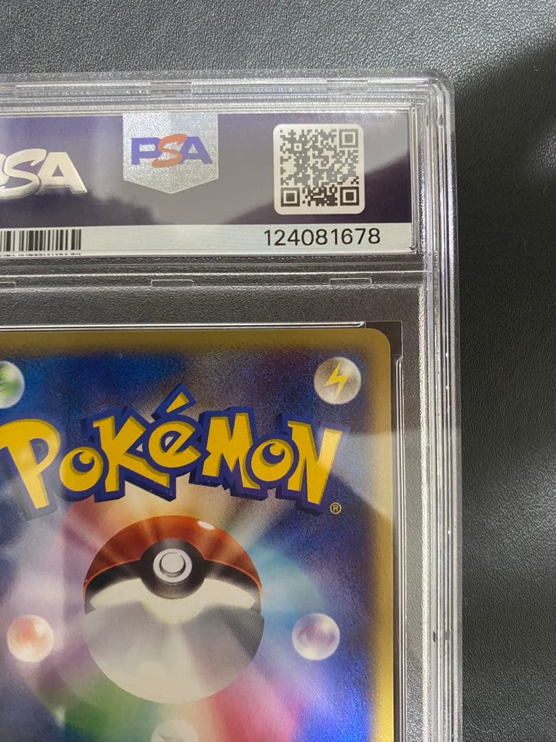 ザンナーのエーフィ psa10 劇場限定VSパック 007/018 カードe