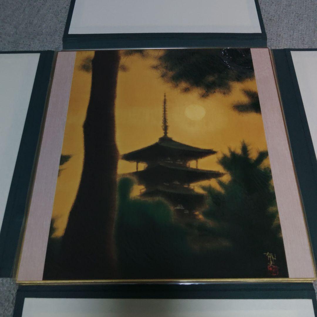 平山郁夫　大和の四季