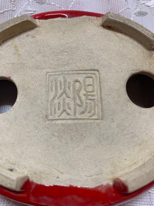 燿山　楕円　赤　盆栽鉢