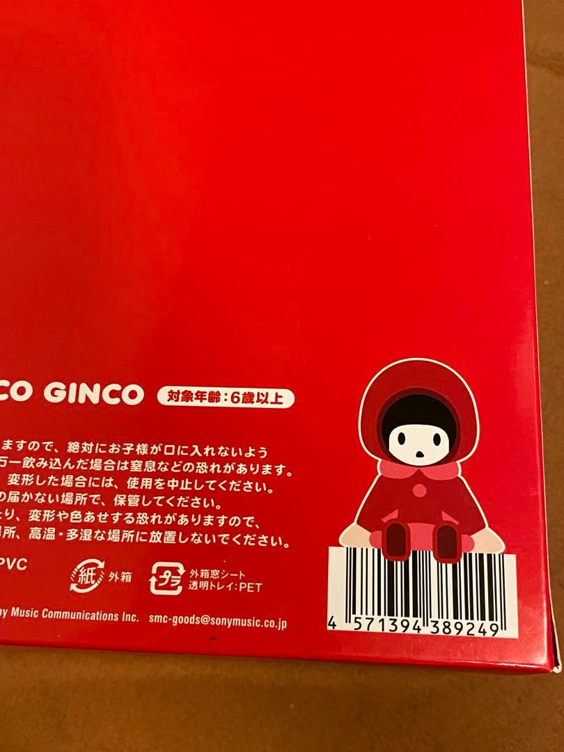 YUKI コンサート グッズ YUKINKO GINCO ゆきんこ　銀行　貯金箱