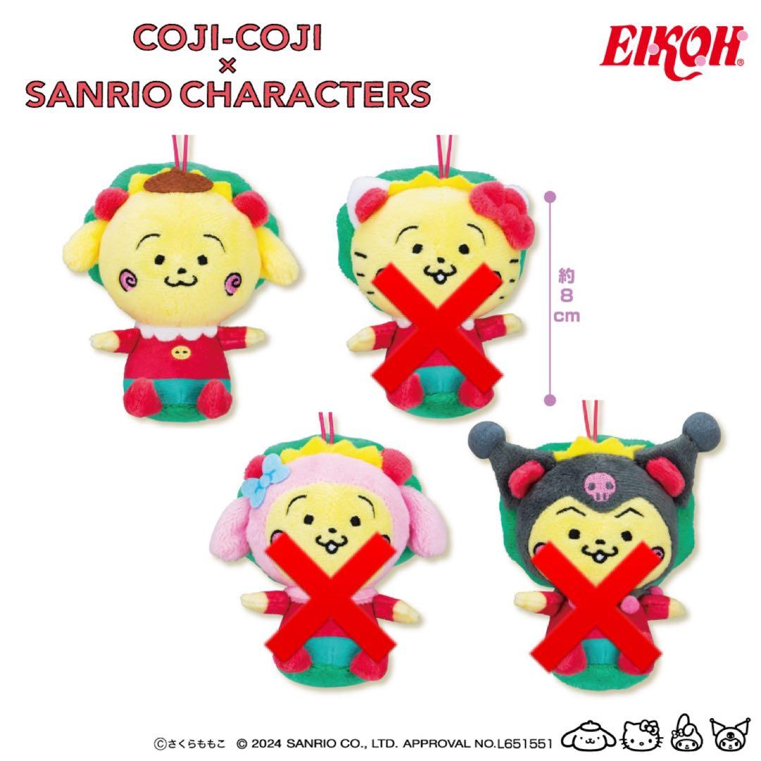 コジコジ・ピカチュウ・カービィ ぬいぐるみ30点／キーホルダー1点 まとめ売り