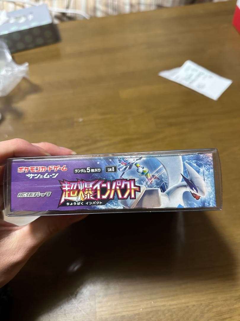 超爆インパクト 1BOX 未使用シュリンク付き