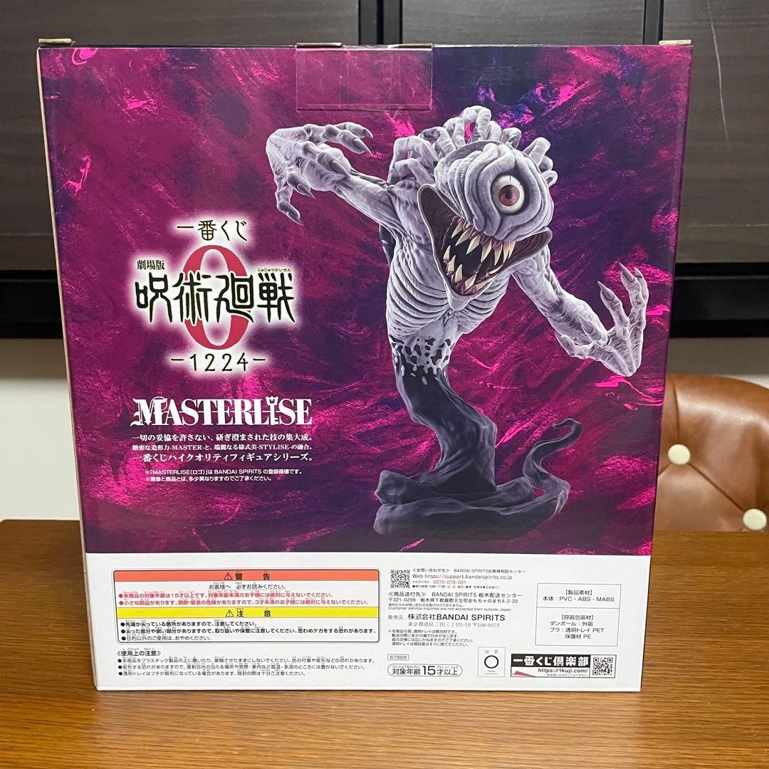 【新品未開封】一番くじ 呪術廻戦 ラストワン賞 覚醒ver. A賞 乙骨憂太