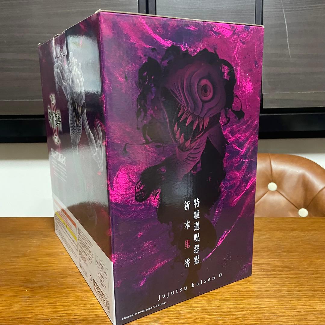 【新品未開封】一番くじ 呪術廻戦 ラストワン賞 覚醒ver. A賞 乙骨憂太
