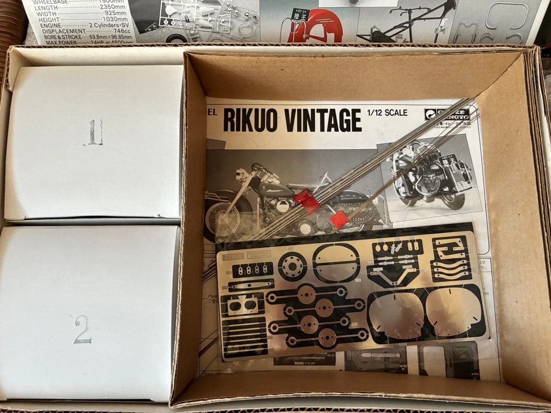 GUNZE 陸王ビンテージハイテックモデル1/12スケール