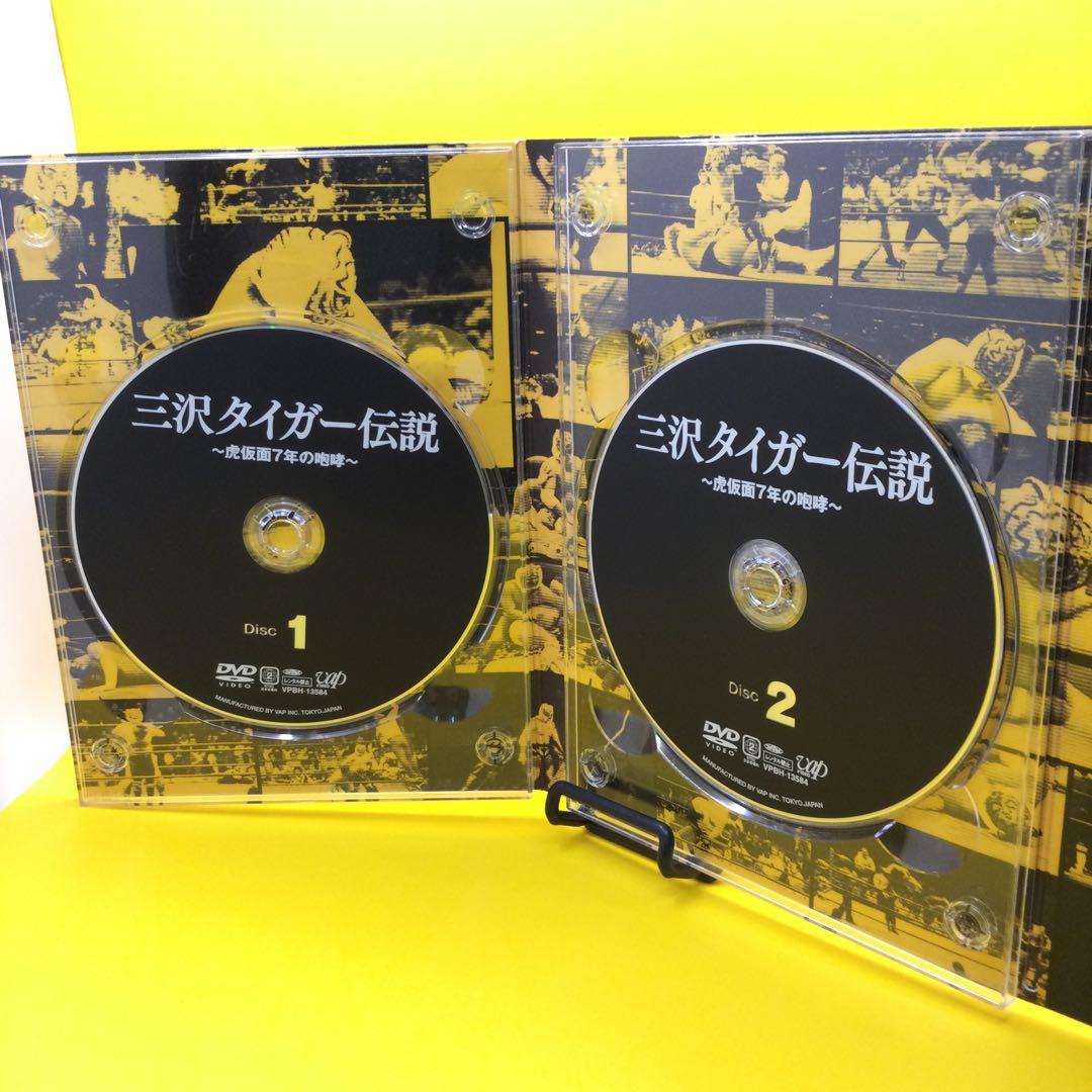 ☆ 三沢タイガー伝説～虎仮面7年の咆哮～DVD-BOX　5枚組