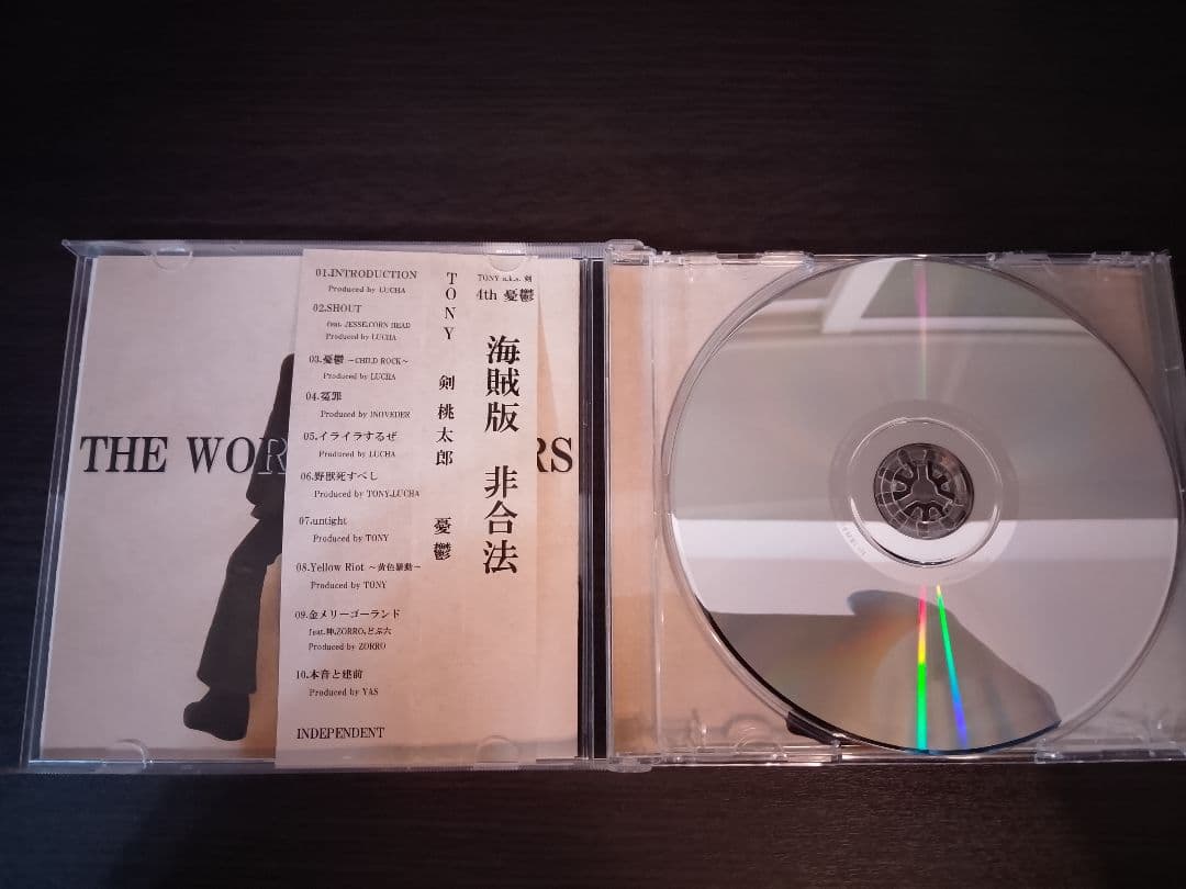 剣 桃太郎　憂鬱 CD 激レア　般若　妄走族