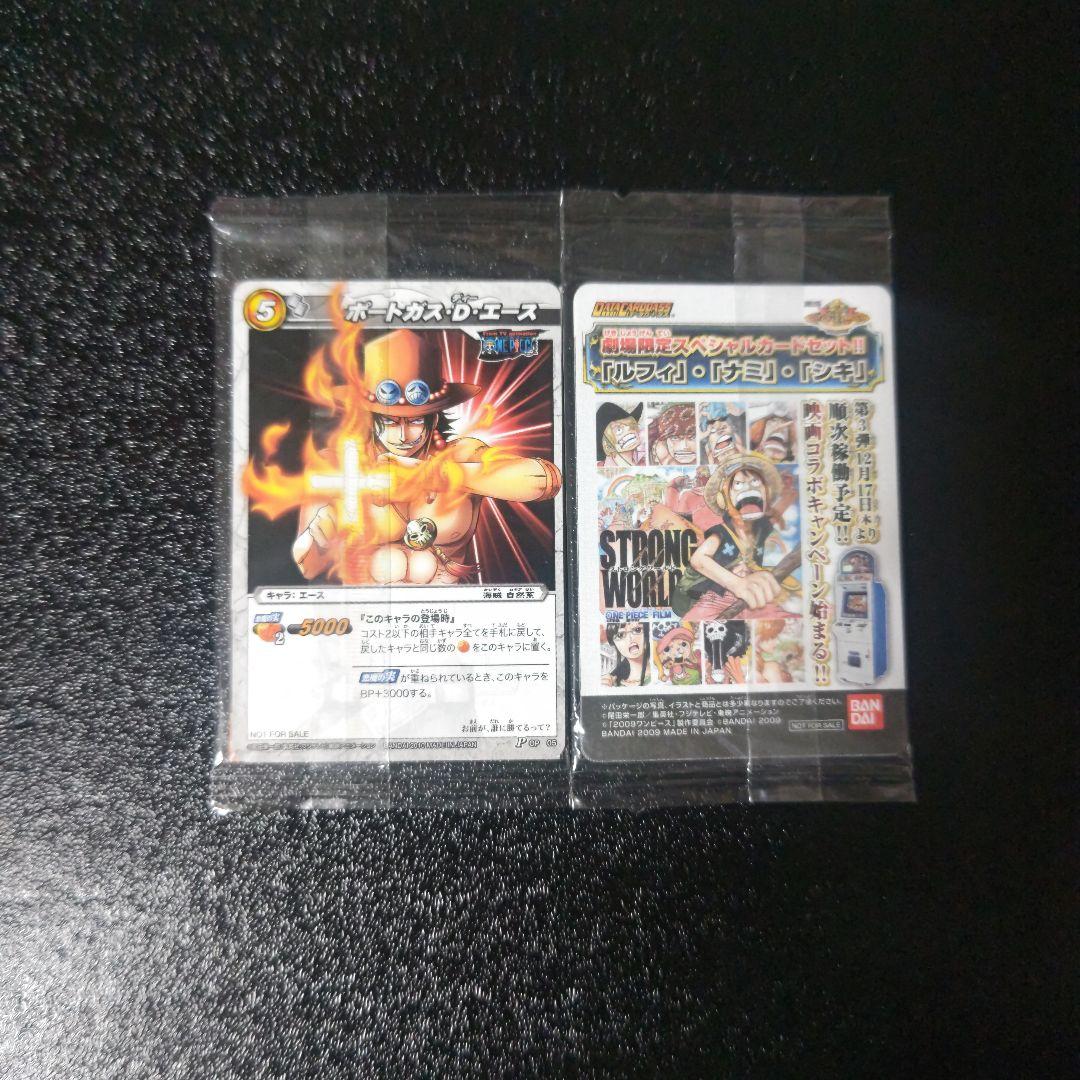 ワンピーベリーマッチ ストロングワールド プロモーションセット