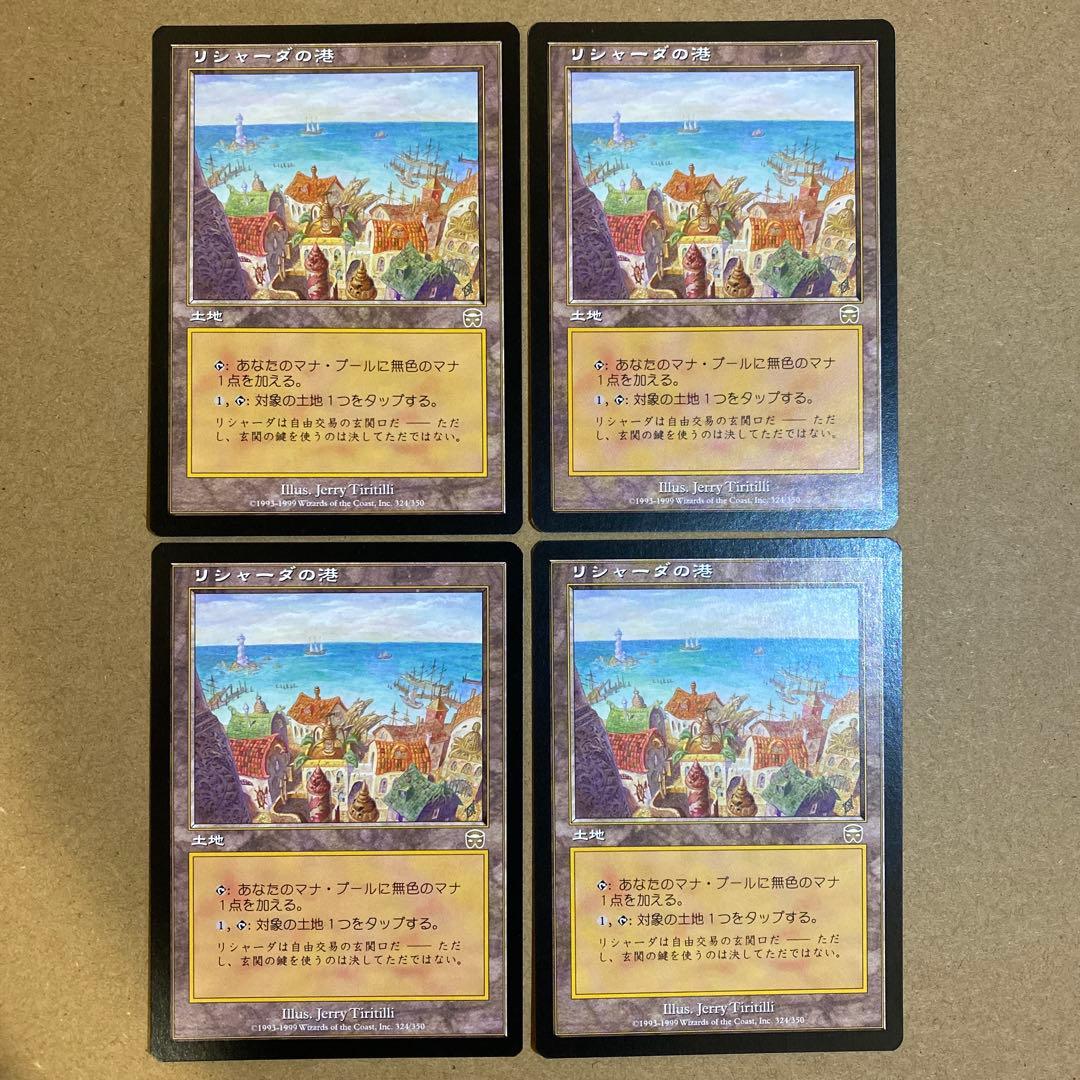 MTG 血染めのぬかるみ/Bloodstained Mire 日本語