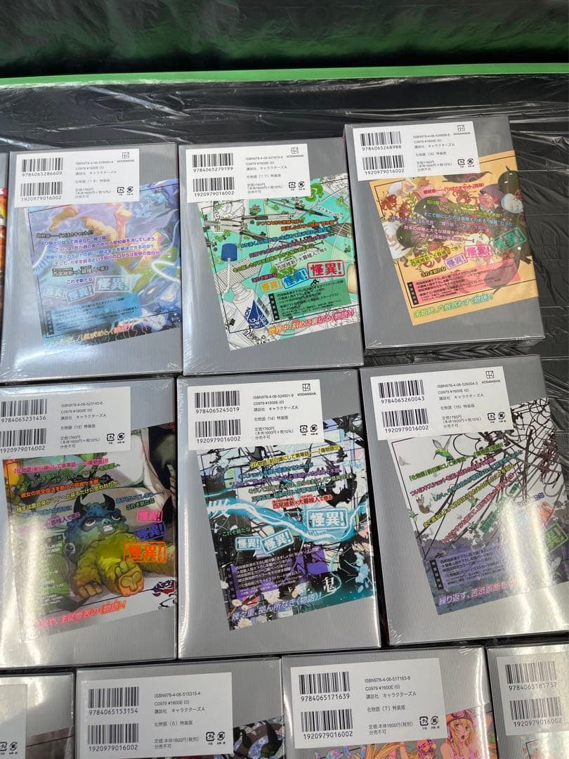 化物語 特装版 全巻セット 未開封