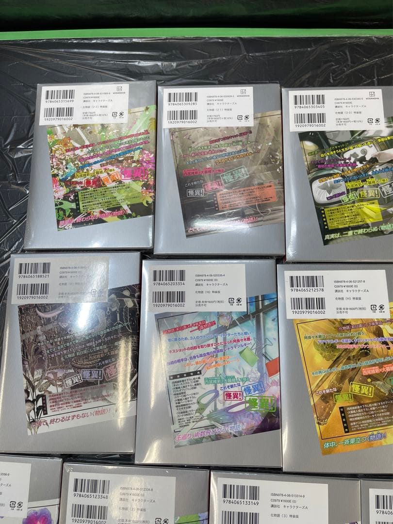 化物語 特装版 全巻セット 未開封