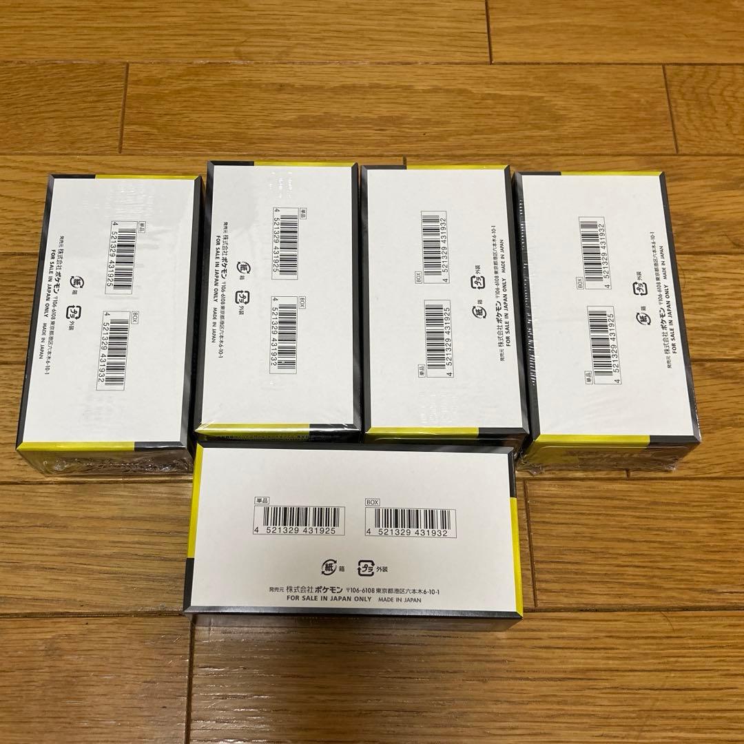 新品未開封品 MEGAドリームex 5ボックスセット
