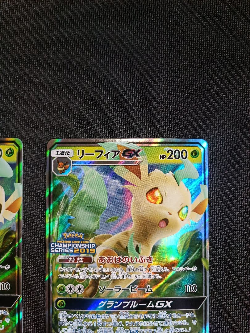 リーフィアgx　プロモ　2枚セット 2019