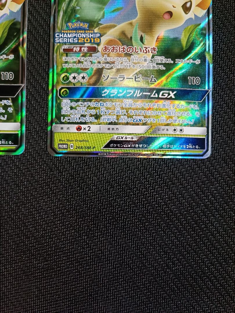 リーフィアgx　プロモ　2枚セット 2019