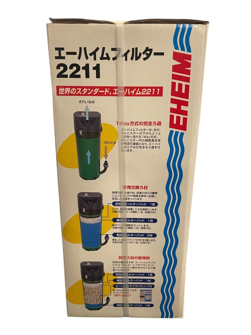 新品未開封EIHIMエーハイム2211エーハイムフィルター