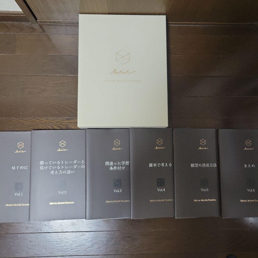 MMT　内田博史　運とコネのつかみ方 株の学校・TIMING MASTERセット