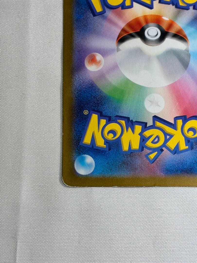 ル*ァ様 【特価・訳あり】ピカチュウex SAR SV8 132/106