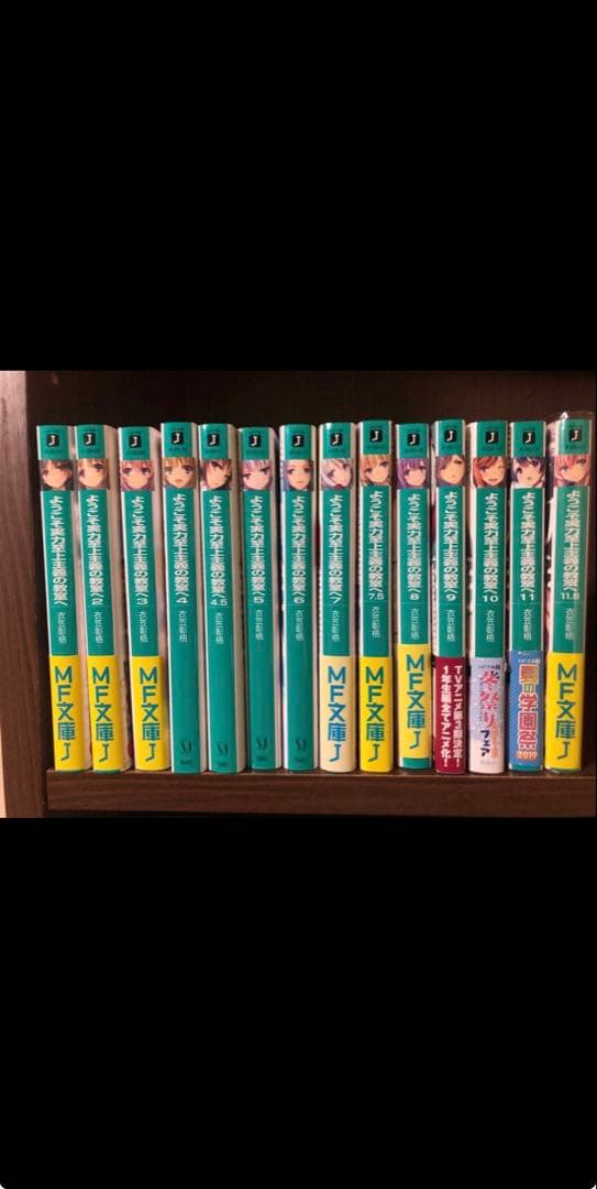 ようこそ実力至上主義の教室へ　既刊全巻　32冊　2年生3年生