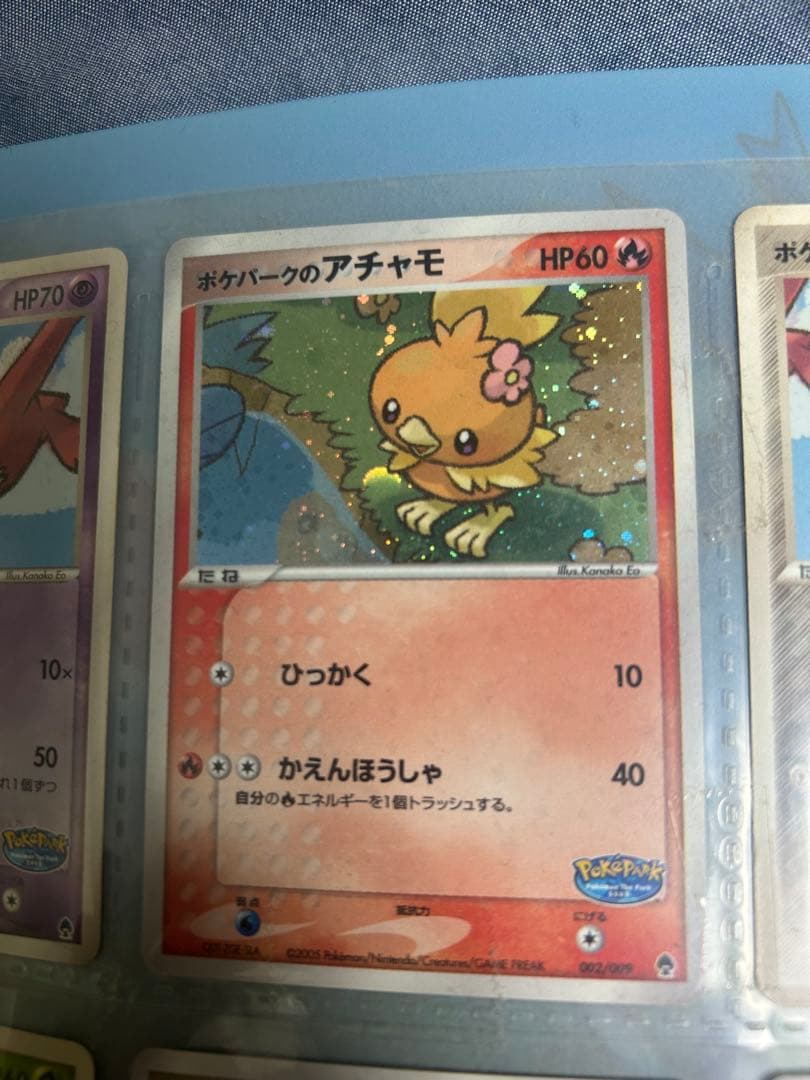 【激レア】ポケパーク2005 コンプリート 台紙 9枚 ラティオス/ラティアス/