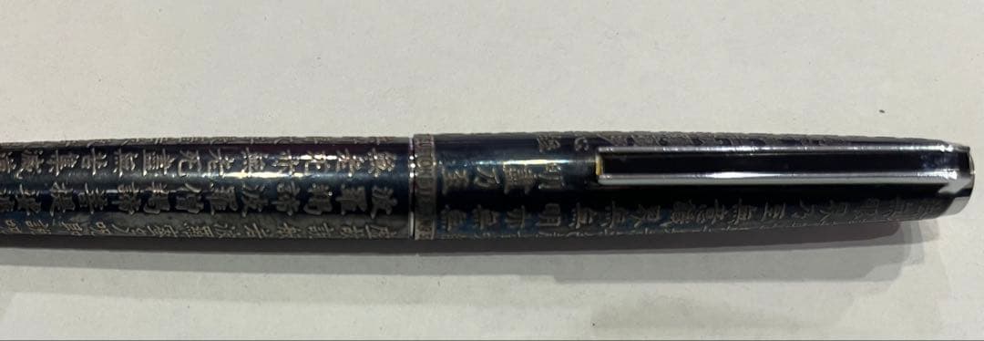 \"希少\"PILOT 18K-750 般若心経 アンティーク万年筆