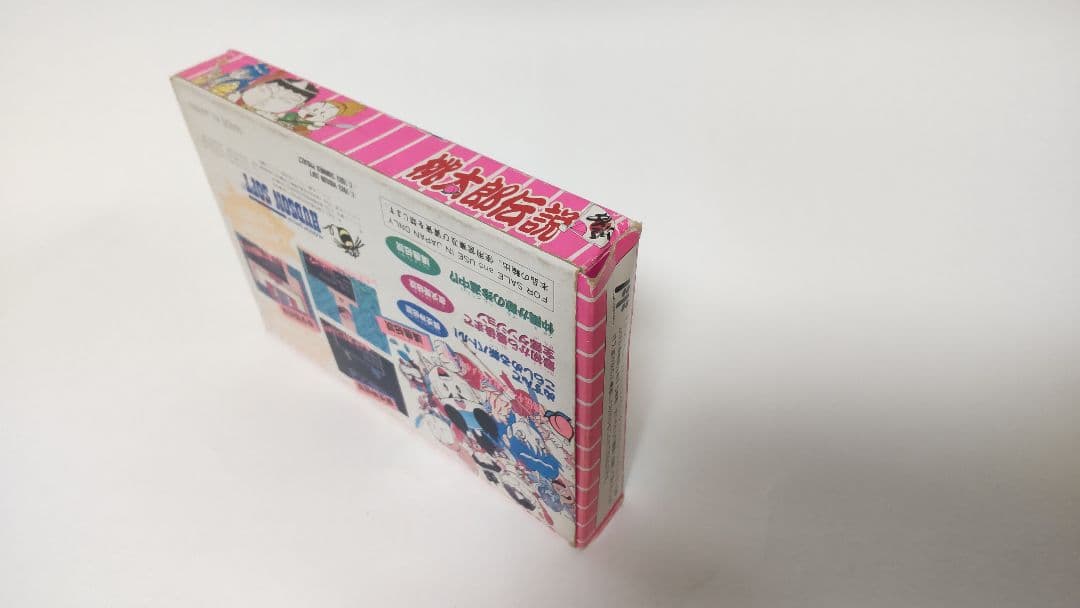 ファミコン 桃太郎伝説&桃太郎電鉄セット