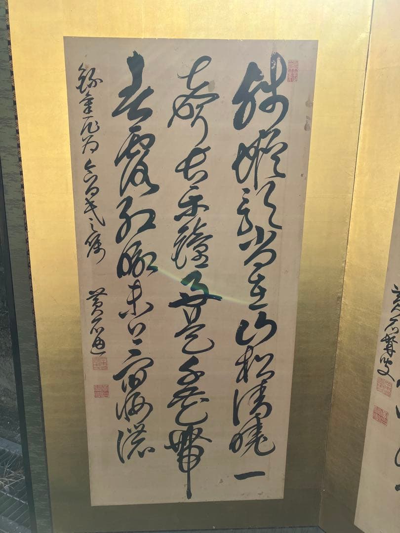旧家蔵出し品　古い衝立　書　直筆　金屏風　作家在銘　落款