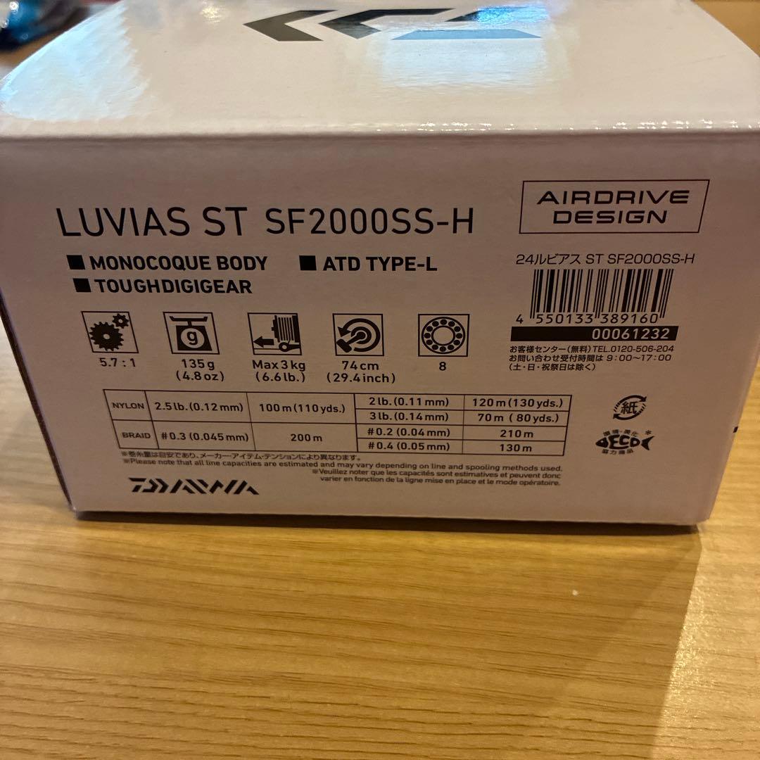 ダイワ24ルビアスLUVIAS ST SF2000SS-H