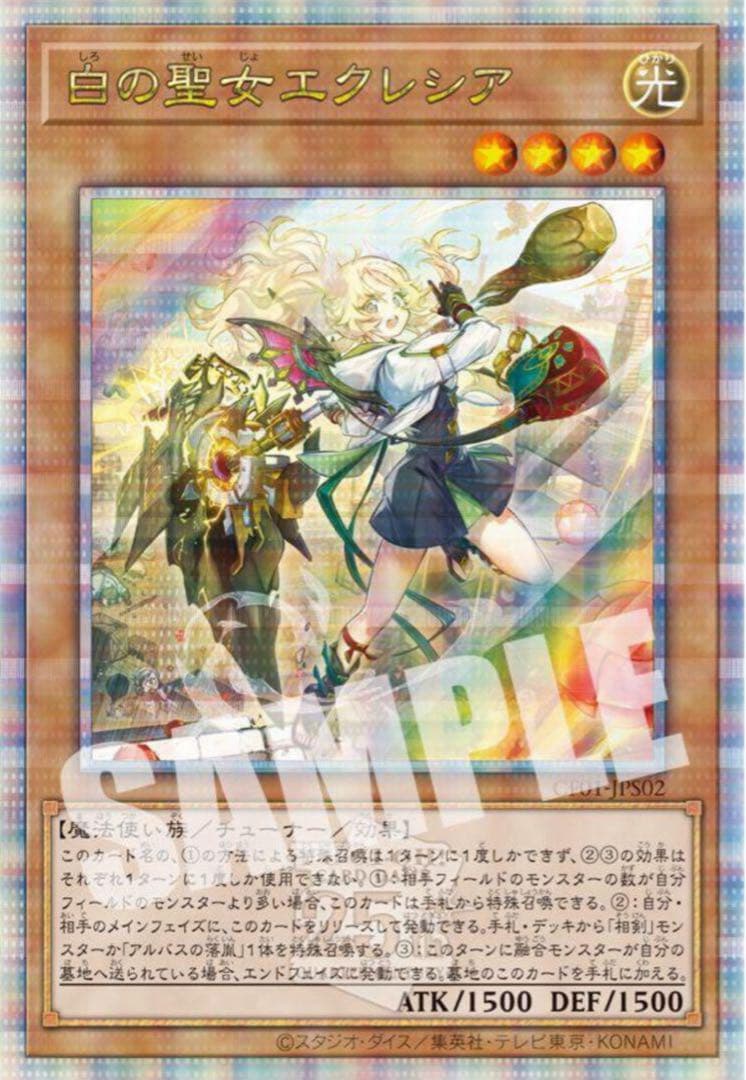 遊戯王OCG COMPLETE FILE 白の物語 新品未開封