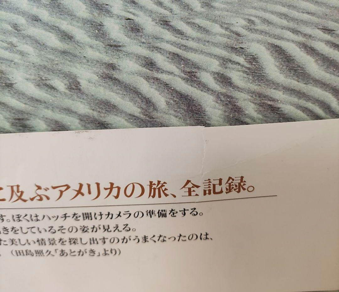 ㊱　浜田省吾　写真集　ROADOUT