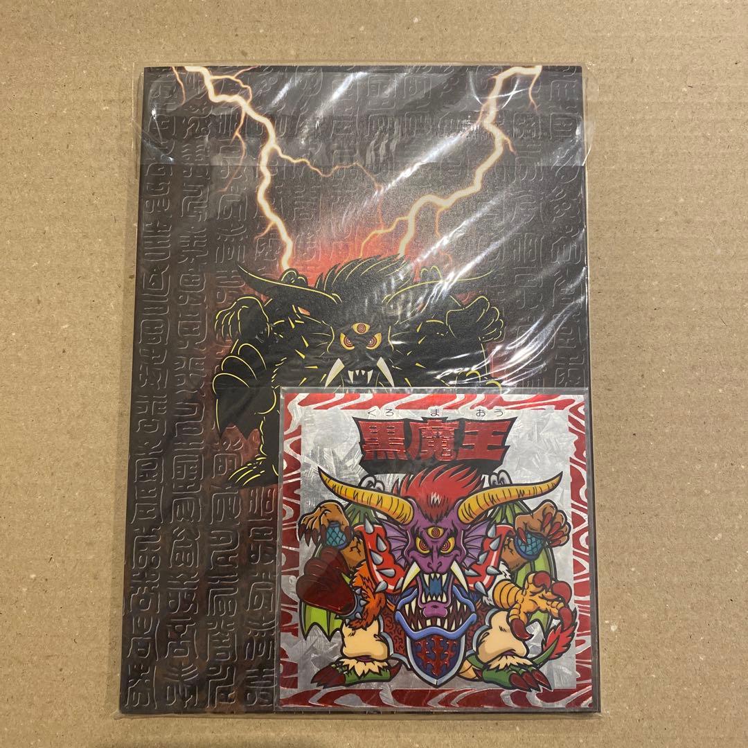 謎のジパング伝説　黙示録　黒魔王BIGシール