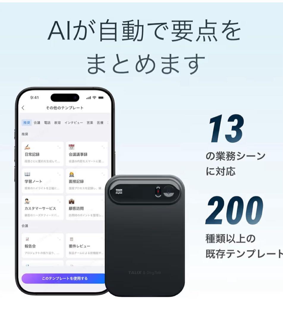⭐️新品⭐️ ボイスレコーダー 音声録音カード 21言語翻訳 同時通訳 翻訳機