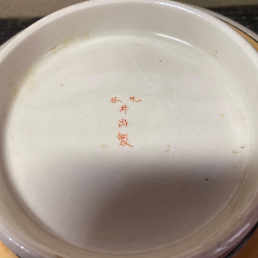 古九谷猫図色絵菓子鉢　九谷　井出製造