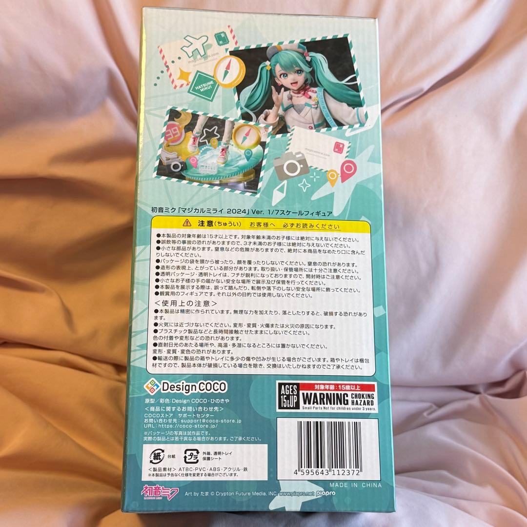 正規品　初音ミク「マジカルミライ 2024」Ver. 1/7スケール