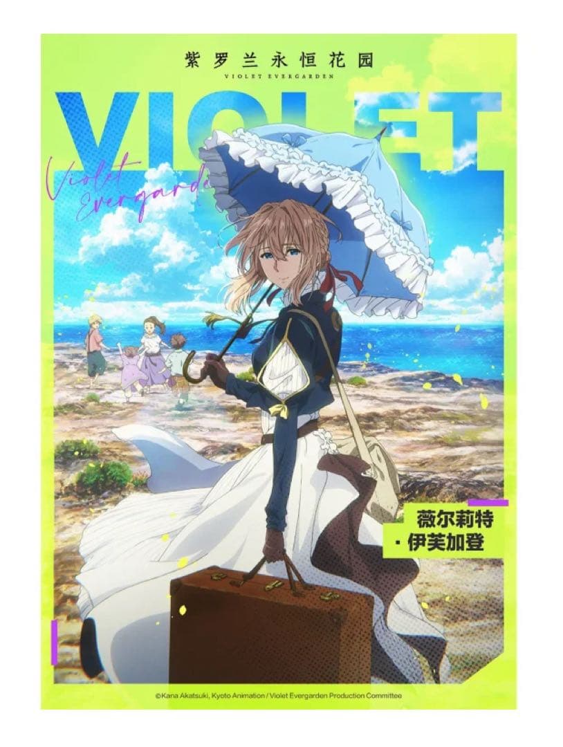 特典付き『グッドスマイルアーツ』ヴァイオレット・エヴァーガーデン フィギュア