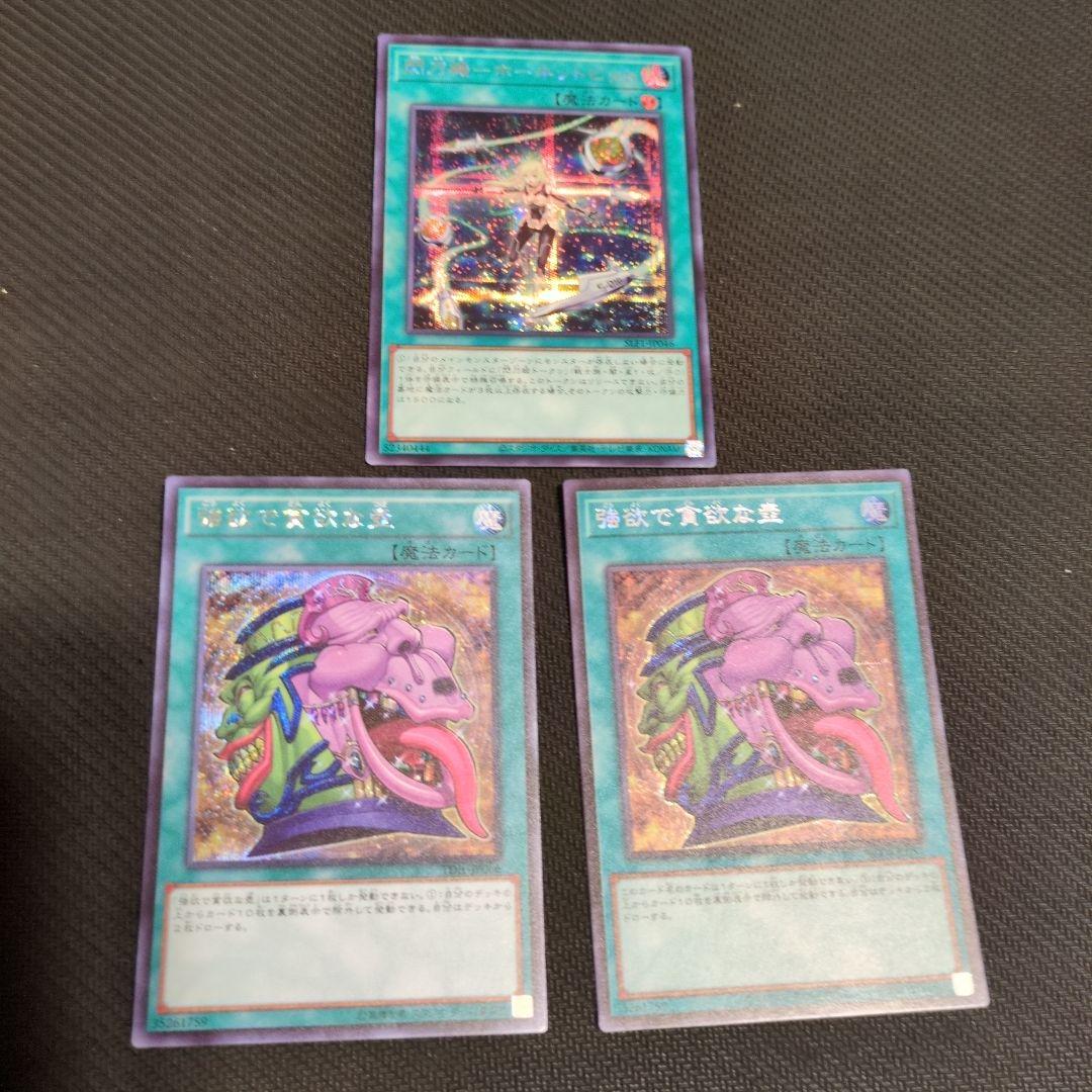 閃刀姫パーツ 【シークレット】　セット売り