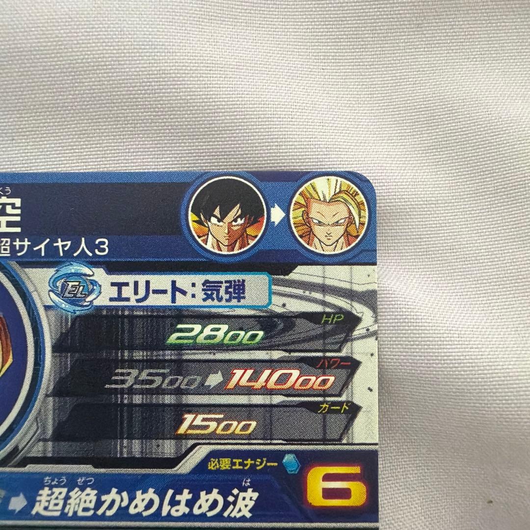 BM11-sec3孫悟空