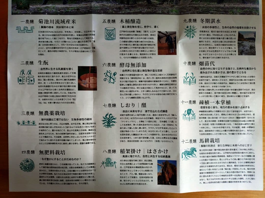 【産土】個性を体感！酒米・農醸違い飲み比べセット（山田錦・香子・穂増）小冊子付