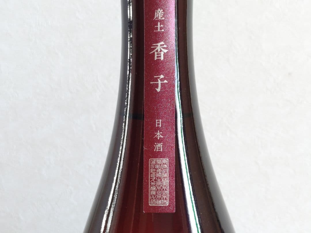 【産土】個性を体感！酒米・農醸違い飲み比べセット（山田錦・香子・穂増）小冊子付