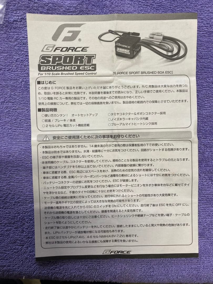 ヨコモ　gt500
