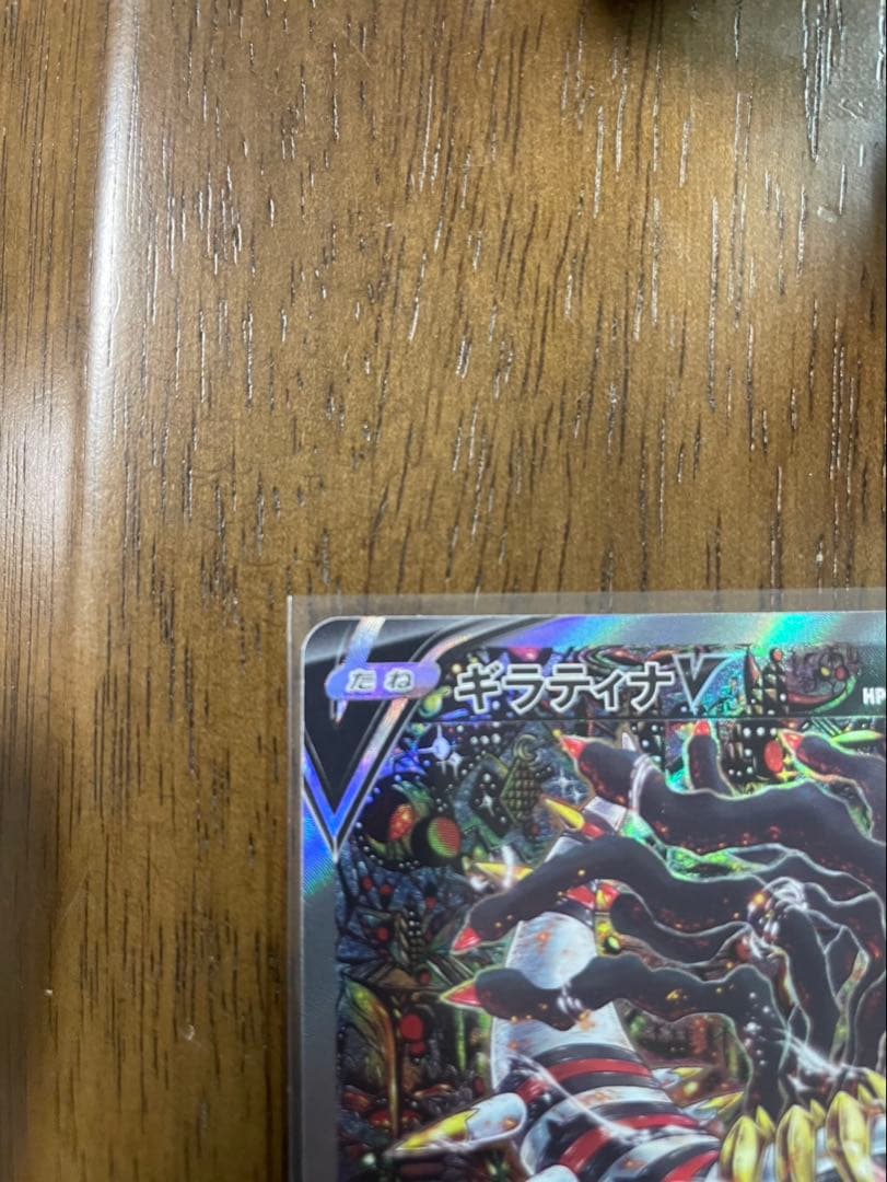 ギラティナV sa