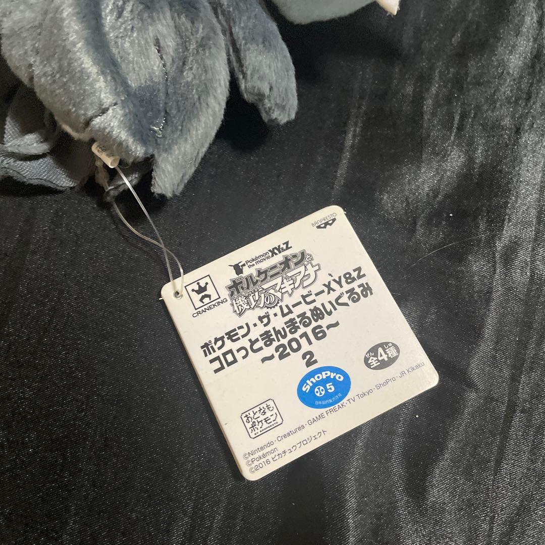 メガサーナイト色違い ポケモンXY＆Z コロッとまんまるぬいぐるみ 2016年製