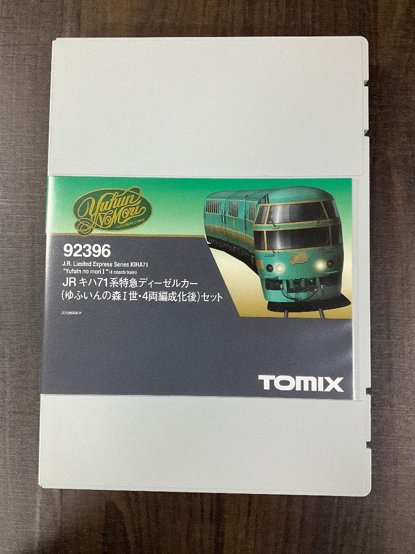 TOMIX 92396 ゆふいんの森Ⅰ世