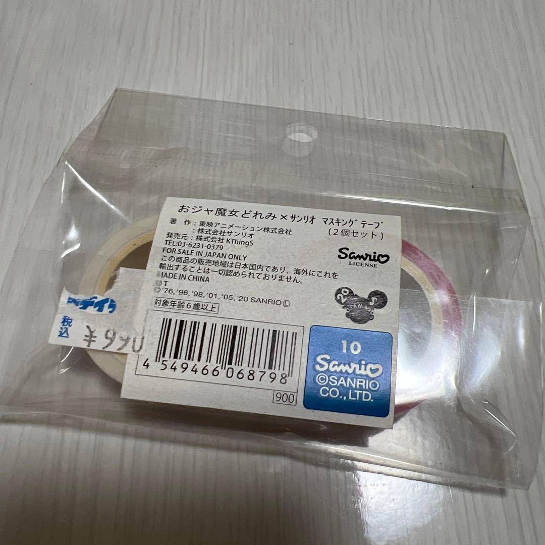 おジャ魔女どれみ マスキングテープ サンリオ 定価以下！