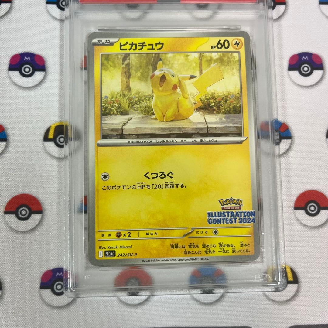 ピカチュウ イラストコンテスト プロモ psa10