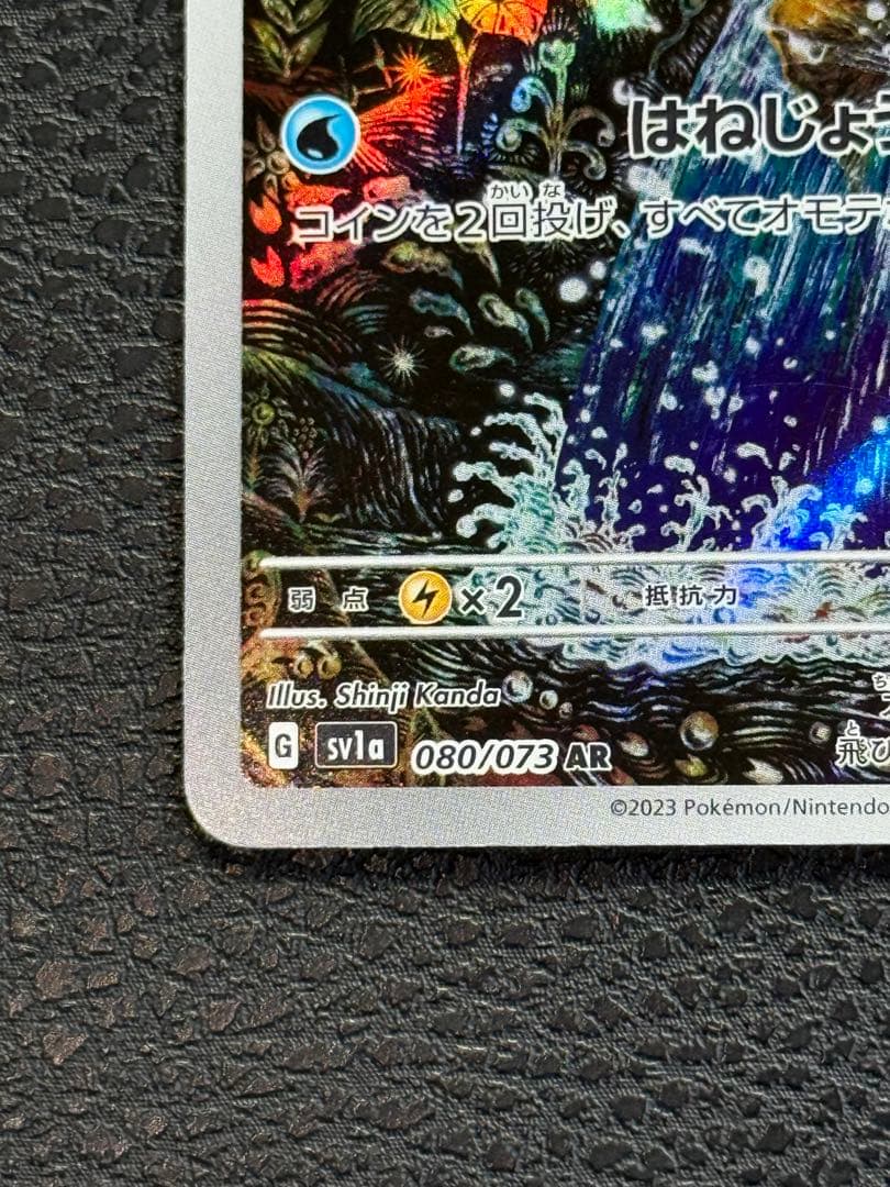 M*K様 コイキングAR