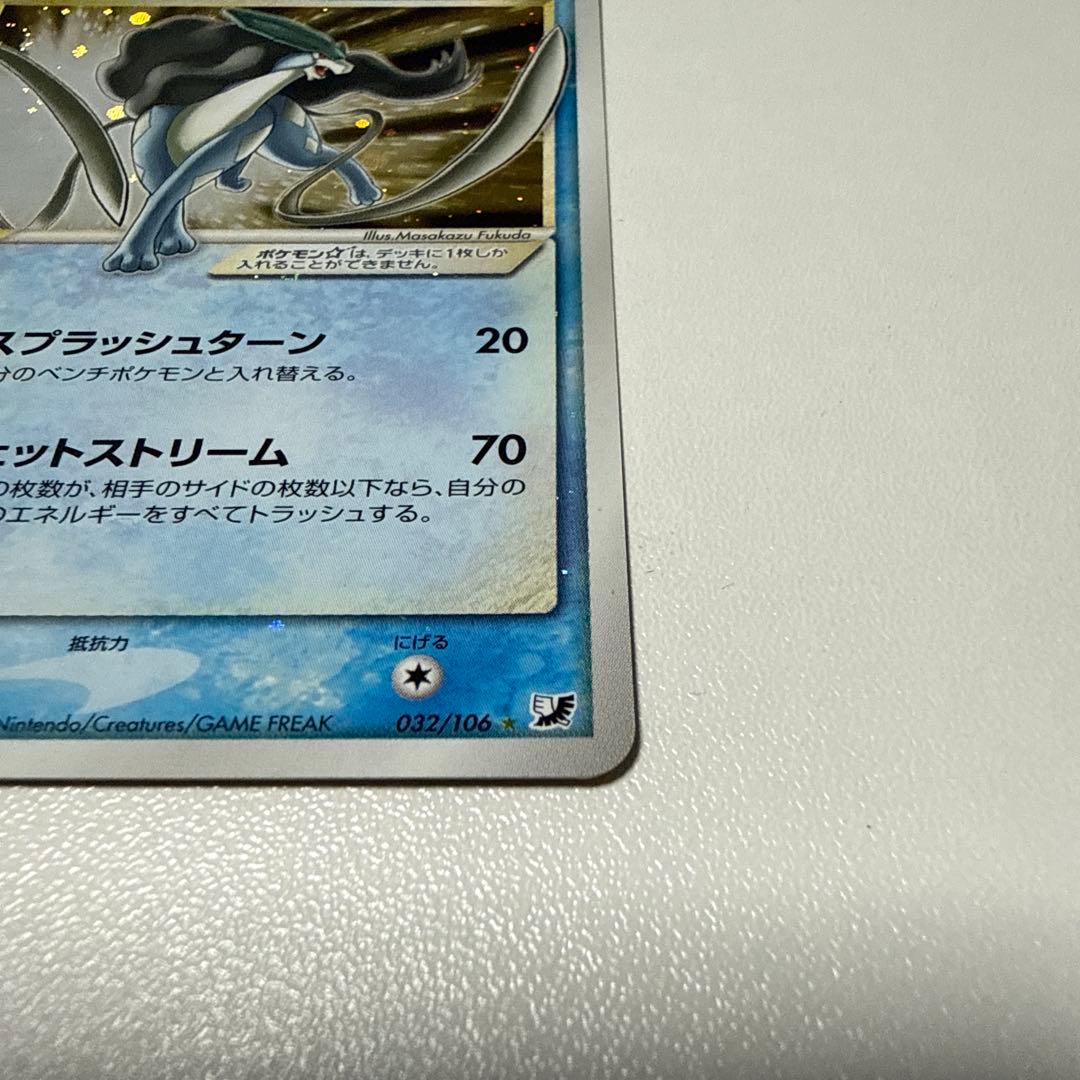 スイクン スター